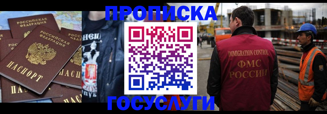 прописка от собственника в Вологодской области