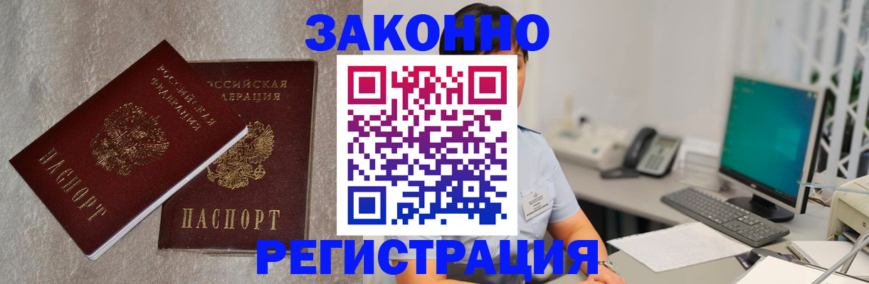 временная регистрация в квартире в Вологодской области