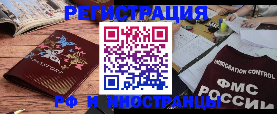 временная регистрация гарантия в Вологодской области