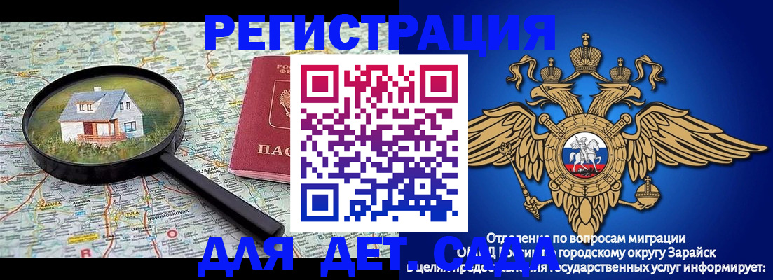 временная регистрация 2025 в Вологодской области