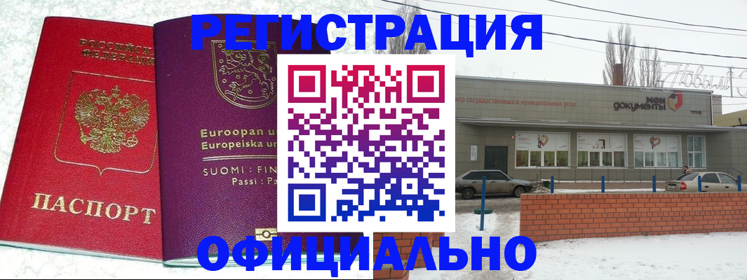 регистрация для школы в Вологодской области